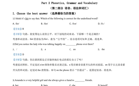 2020年上海市虹口区中考二模英语试题（解析版）_0122026上海中考一模二模真题试卷_2025-2012年_3.上海中考英语一模二模（12-24）_二模（12年无音频）_2020年上海市中考英语二模答案