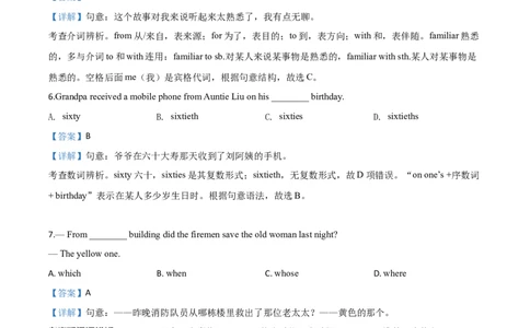 2020年上海市虹口区中考二模英语试题（解析版）_0122026上海中考一模二模真题试卷_2025-2012年_3.上海中考英语一模二模（12-24）_二模（12年无音频）_2020年上海市中考英语二模答案