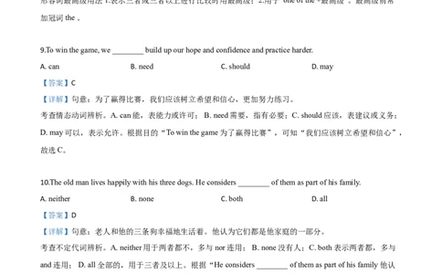 2020年上海市虹口区中考二模英语试题（解析版）_0122026上海中考一模二模真题试卷_2025-2012年_3.上海中考英语一模二模（12-24）_二模（12年无音频）_2020年上海市中考英语二模答案