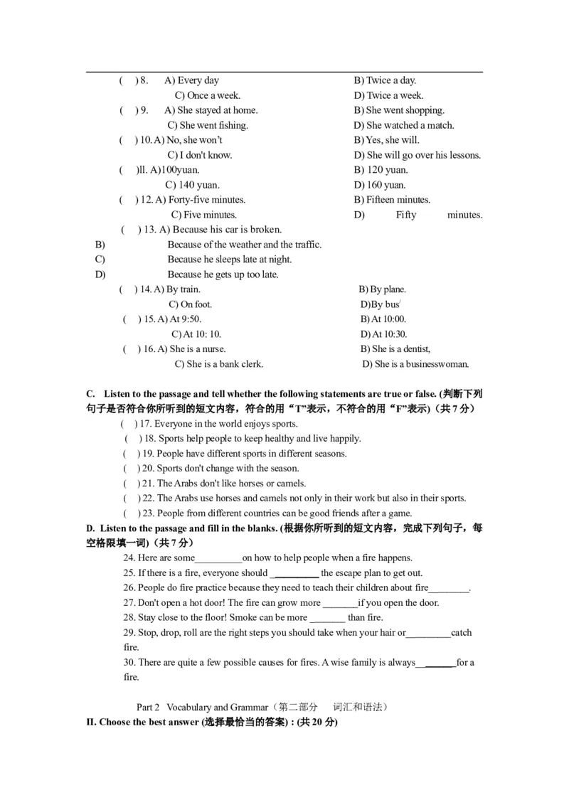 上海市嘉定区2012届九年级上学期期末（一模）质量监控英语试题及答案（word版）_0122026上海中考一模二模真题试卷_2025-2012年_3.上海中考英语一模二模（12-24）_一模