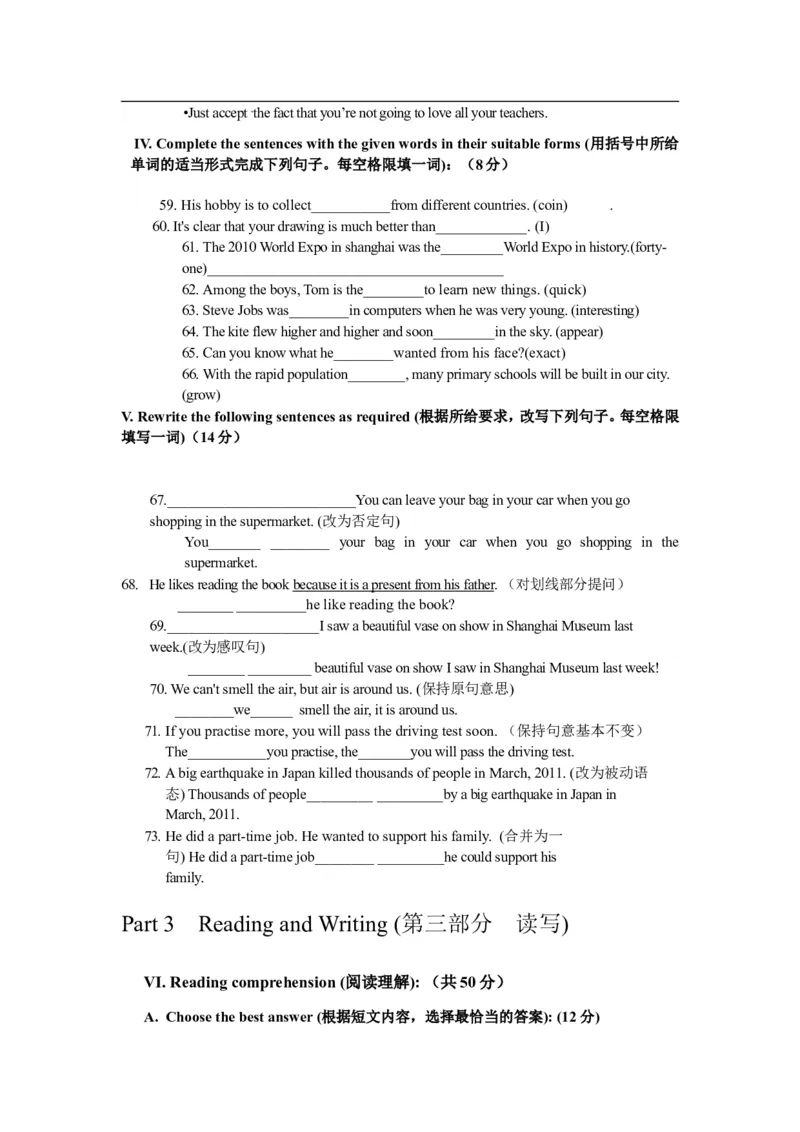 上海市嘉定区2012届九年级上学期期末（一模）质量监控英语试题及答案（word版）_0122026上海中考一模二模真题试卷_2025-2012年_3.上海中考英语一模二模（12-24）_一模