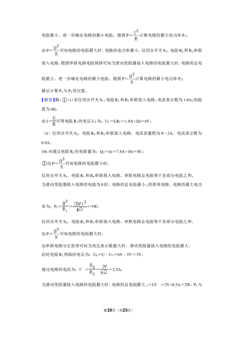 2021年上海市徐汇区中考物理二模试卷_0122026上海中考一模二模真题试卷_2025-2012年_4.上海中考物理一模二模（14-24）_二模_2021年上海市中考物理二模试卷（14份）