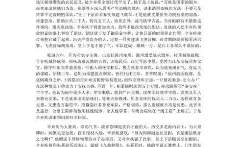 吉林省普通高中友好学校联合体2025-2026学年高一上学期期末语文试题答案_2026年01月高一试卷_260122吉林省普通高中友好学校联合体2025-2026学年高一上学期期末联考