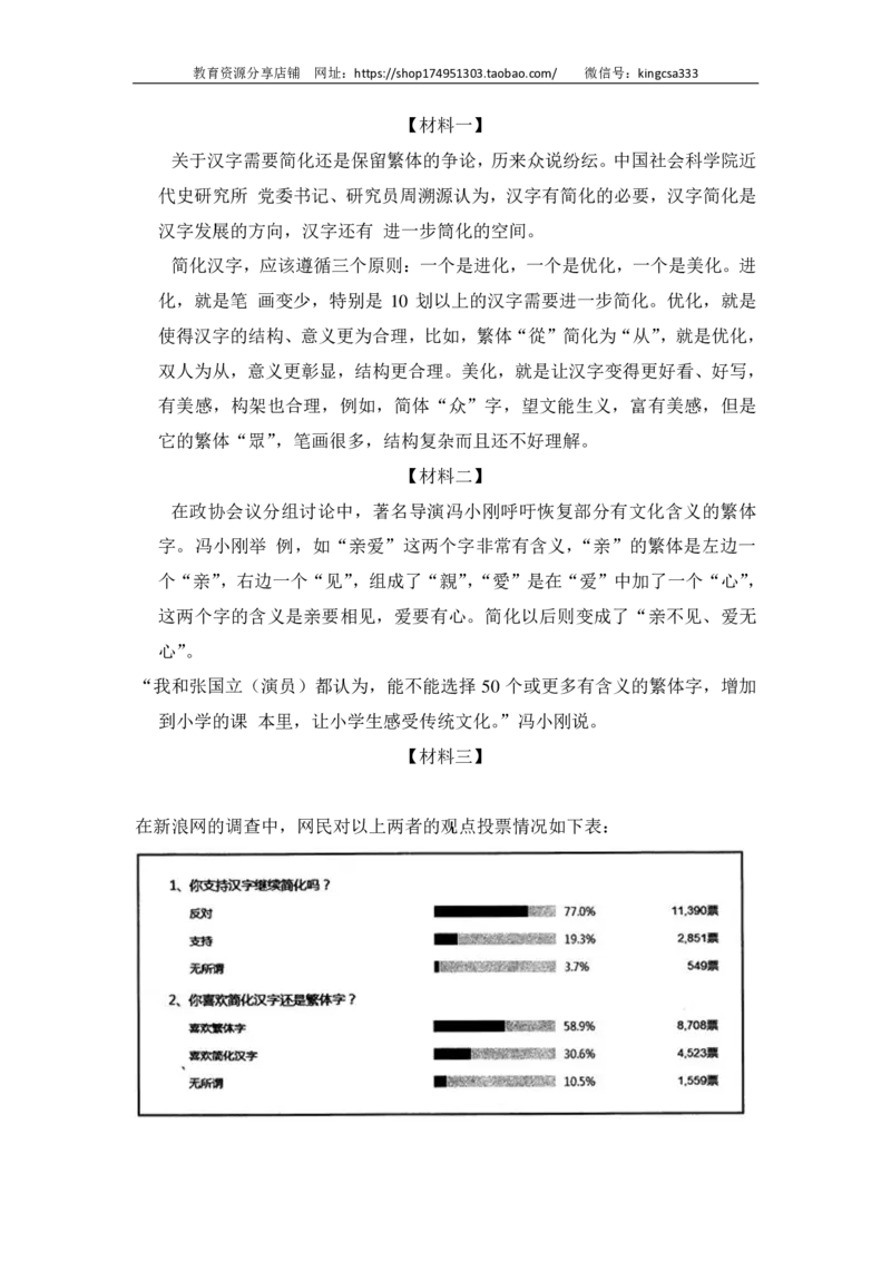 上海市浦东新区2015年中考（二模）学科质量检测语文试题及答案（PDF解析版）_0122026上海中考一模二模真题试卷_2025-2012年_1.上海中考语文一模二模（14-24）_二模_赠PDF版