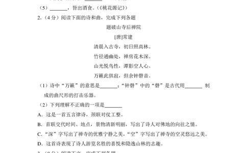 上海市浦东新区2015年中考（二模）学科质量检测语文试题及答案（PDF解析版）_0122026上海中考一模二模真题试卷_2025-2012年_1.上海中考语文一模二模（14-24）_二模_赠PDF版