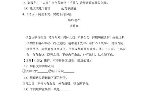 上海市浦东新区2015年中考（二模）学科质量检测语文试题及答案（PDF解析版）_0122026上海中考一模二模真题试卷_2025-2012年_1.上海中考语文一模二模（14-24）_二模_赠PDF版