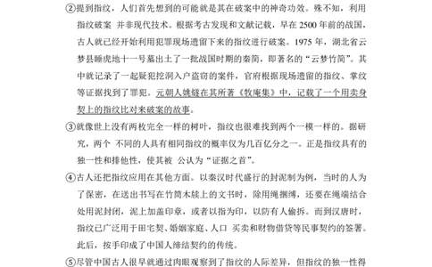上海市浦东新区2015年中考（二模）学科质量检测语文试题及答案（PDF解析版）_0122026上海中考一模二模真题试卷_2025-2012年_1.上海中考语文一模二模（14-24）_二模_赠PDF版