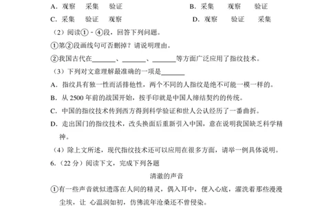 上海市浦东新区2015年中考（二模）学科质量检测语文试题及答案（PDF解析版）_0122026上海中考一模二模真题试卷_2025-2012年_1.上海中考语文一模二模（14-24）_二模_赠PDF版