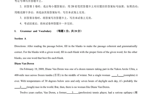 2023年高三英语第一次模拟考试（上海卷）-2023高考英语上海市名校模拟真题速递_0122026上海中考一模二模真题试卷_2026年上海一模_上海1500初中高中试卷_高中_高三_模拟卷_英语