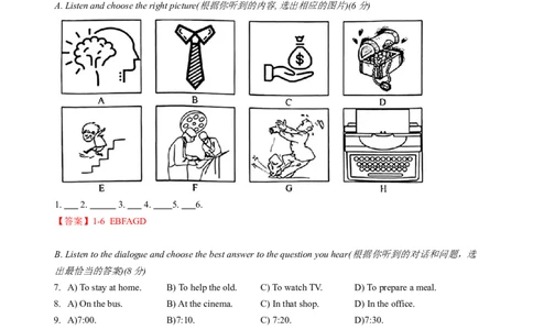 上海市静安区2023-2024学年九年级上学期（一模）期末英语试卷（word答案版）_0122026上海中考一模二模真题试卷_2025-2012年_3.上海中考英语一模二模（12-24）_一模