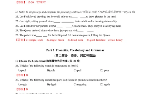 上海市静安区2023-2024学年九年级上学期（一模）期末英语试卷（word答案版）_0122026上海中考一模二模真题试卷_2025-2012年_3.上海中考英语一模二模（12-24）_一模