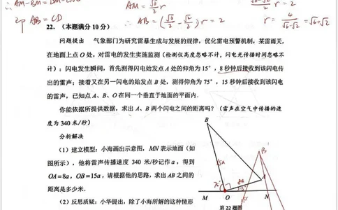 2026上海静安初三一模数学试卷（手写答案）_0122026上海中考一模二模真题试卷_2026年上海一模_上海1500初中高中试卷_静安区
