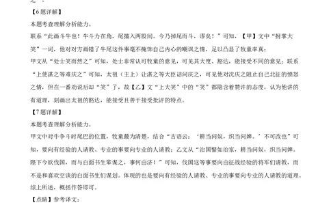 2023年上海市青浦区中考二模语文试题（解析版）_0122026上海中考一模二模真题试卷_2025-2012年_1.上海中考语文一模二模（14-24）_二模_2023年上海市中考语文二模试卷（16份）_2023二模试卷