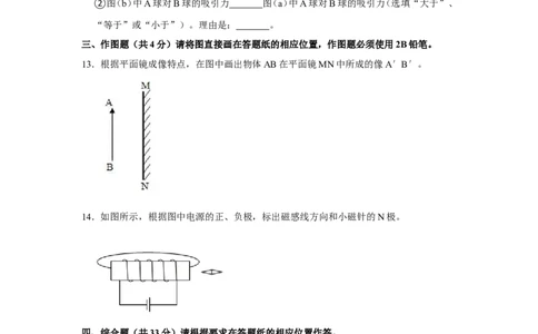 2021年上海市黄浦区中考物理二模试卷_0122026上海中考一模二模真题试卷_2025-2012年_4.上海中考物理一模二模（14-24）_二模_2021年上海市中考物理二模试卷（14份）