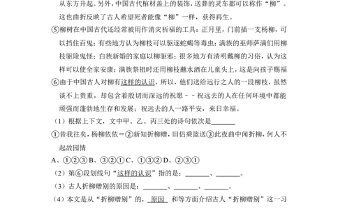 上海市闸北区2016年中考（二模）学科质量检测语文试题及答案（word解析版）_0122026上海中考一模二模真题试卷_2025-2012年_1.上海中考语文一模二模（14-24）_二模