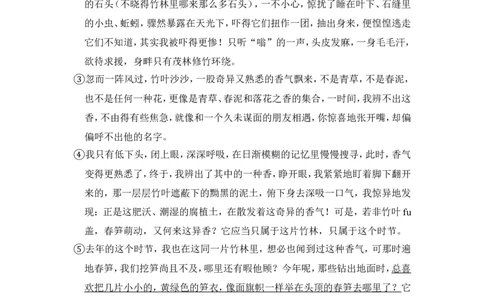 上海市闸北区2016年中考（二模）学科质量检测语文试题及答案（word解析版）_0122026上海中考一模二模真题试卷_2025-2012年_1.上海中考语文一模二模（14-24）_二模