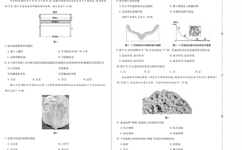 地理卷高一期中A定稿_2025年11月高一试卷_251117黑龙江省绥化市新时代2025-2026学年高一上学期11月期中联考（全）