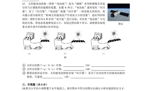 上海市徐汇区2015届九年级上学期期末(一模）质量调研物理试题及答案（PDF版）_0122026上海中考一模二模真题试卷_2025-2012年_4.上海中考物理一模二模（14-24）_一模_赠PDF版