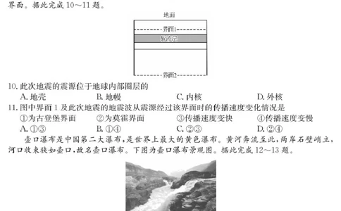吉林省长春市第二实验中学2025-2026学年高一上学期11月期中考试地理PDF版含解析_2025年12月高一试卷_251213吉林省长春市第二实验中学2025-2026学年高一上学期11月期中考试（全）