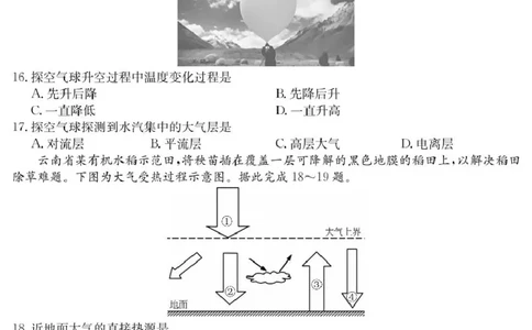 吉林省长春市第二实验中学2025-2026学年高一上学期11月期中考试地理PDF版含解析_2025年12月高一试卷_251213吉林省长春市第二实验中学2025-2026学年高一上学期11月期中考试（全）