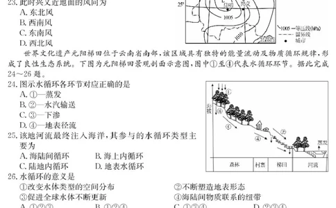 吉林省长春市第二实验中学2025-2026学年高一上学期11月期中考试地理PDF版含解析_2025年12月高一试卷_251213吉林省长春市第二实验中学2025-2026学年高一上学期11月期中考试（全）