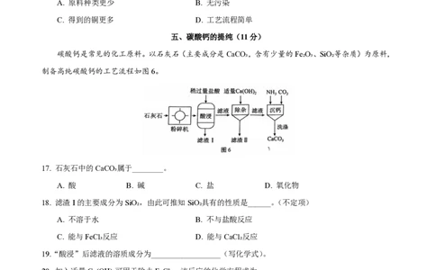 2026届闵行区中考化学二模答案_0122026上海中考一模二模真题试卷_2026上海二模更新中1_闵行
