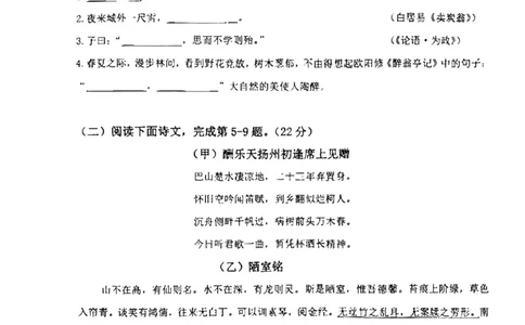 2023杨浦一模语文_0122026上海中考一模二模真题试卷_2025-2012年_1.上海中考语文一模二模（14-24）_一模_2023年上海市中考语文一模试卷（16份）_杨浦----Word原卷版+解析版