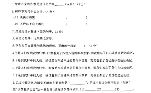 2023杨浦一模语文_0122026上海中考一模二模真题试卷_2025-2012年_1.上海中考语文一模二模（14-24）_一模_2023年上海市中考语文一模试卷（16份）_杨浦----Word原卷版+解析版
