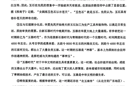 2023杨浦一模语文_0122026上海中考一模二模真题试卷_2025-2012年_1.上海中考语文一模二模（14-24）_一模_2023年上海市中考语文一模试卷（16份）_杨浦----Word原卷版+解析版