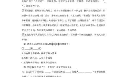 2021年上海市金山区中考语文二模试卷_0122026上海中考一模二模真题试卷_2025-2012年_1.上海中考语文一模二模（14-24）_二模_2021年上海市中考语文二模试卷（16份）