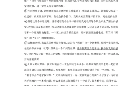 2021年上海市金山区中考语文二模试卷_0122026上海中考一模二模真题试卷_2025-2012年_1.上海中考语文一模二模（14-24）_二模_2021年上海市中考语文二模试卷（16份）