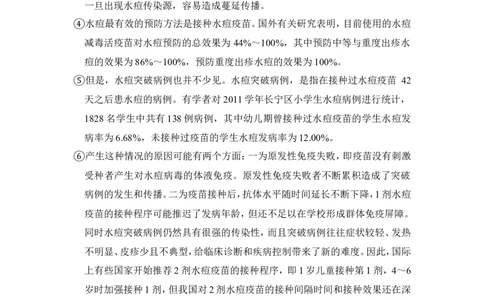 上海市徐汇区2018届九年级上学期期末（一模）质量监控语文试题及答案（word解析版）_0122026上海中考一模二模真题试卷_2025-2012年_1.上海中考语文一模二模（14-24）_一模
