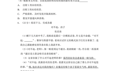 上海市徐汇区2018届九年级上学期期末（一模）质量监控语文试题及答案（word解析版）_0122026上海中考一模二模真题试卷_2025-2012年_1.上海中考语文一模二模（14-24）_一模