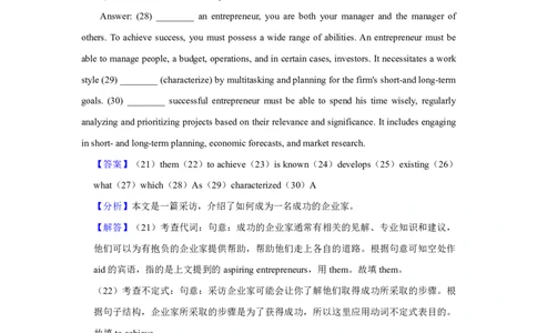 2022年上海秋季高考英语真题（解析卷）_0122026上海中考一模二模真题试卷_2026年上海一模_上海1500初中高中试卷_高中_高考真题_3.上海高考英语2023-2014_上海高考(秋考）真题