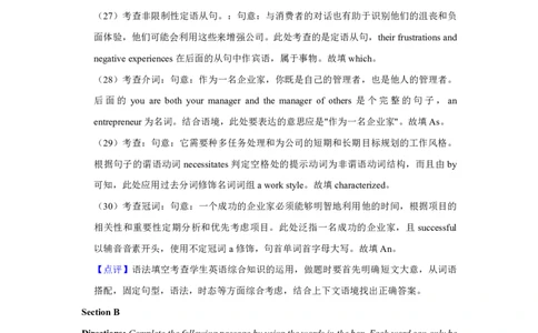 2022年上海秋季高考英语真题（解析卷）_0122026上海中考一模二模真题试卷_2026年上海一模_上海1500初中高中试卷_高中_高考真题_3.上海高考英语2023-2014_上海高考(秋考）真题