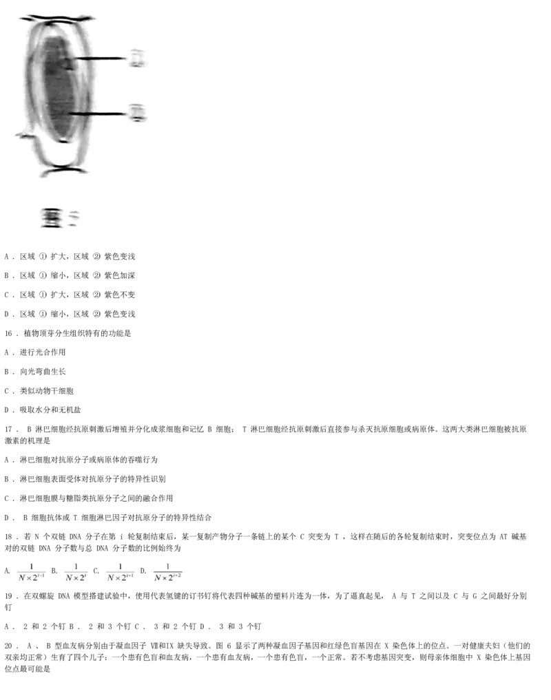 2021年高考真题&mdash;&mdash;生物(上海卷)Word版含答案_0122026上海中考一模二模真题试卷_2026年上海一模_上海1500初中高中试卷_高中_高考真题_6.上海高考生物2023-2014