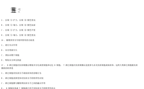 2021年高考真题&mdash;&mdash;生物(上海卷)Word版含答案_0122026上海中考一模二模真题试卷_2026年上海一模_上海1500初中高中试卷_高中_高考真题_6.上海高考生物2023-2014