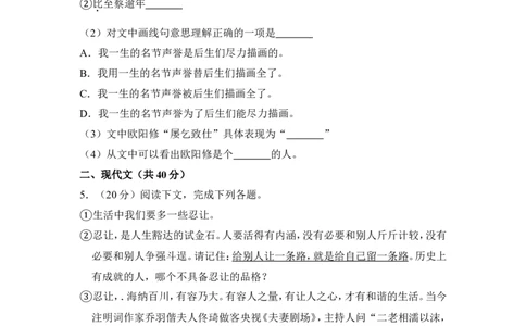 上海市普陀区2015届九年级上学期期末（一模）质量监控语文试题及答案（word解析版）_0122026上海中考一模二模真题试卷_2025-2012年_1.上海中考语文一模二模（14-24）_一模