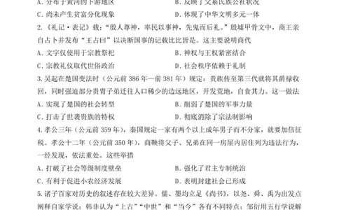 哈三中2025&mdash;2026学年度上学期高一学年期中考试历史试卷终稿_2025年11月高一试卷_251110河黑龙江省哈尔滨市第三中学校2025-2026学年高一上学期11月期中考试（全）