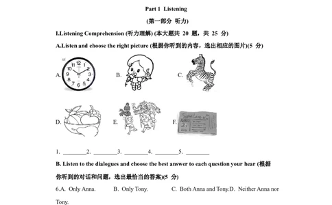 2022年中考英语考前冲刺演练卷(上海卷，含听力)02(考试版)_0122026上海中考一模二模真题试卷_2025-2012年_3.上海中考英语一模二模（12-24）_二模（12年无音频）
