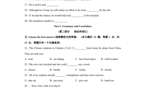 2022年中考英语考前冲刺演练卷(上海卷，含听力)02(考试版)_0122026上海中考一模二模真题试卷_2025-2012年_3.上海中考英语一模二模（12-24）_二模（12年无音频）