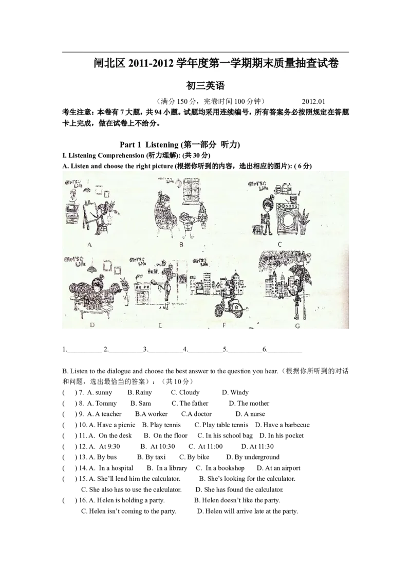 上海市闸北区2012届九年级上学期期末（一模）质量监控英语试题及答案（word版）_0122026上海中考一模二模真题试卷_2025-2012年_3.上海中考英语一模二模（12-24）_一模