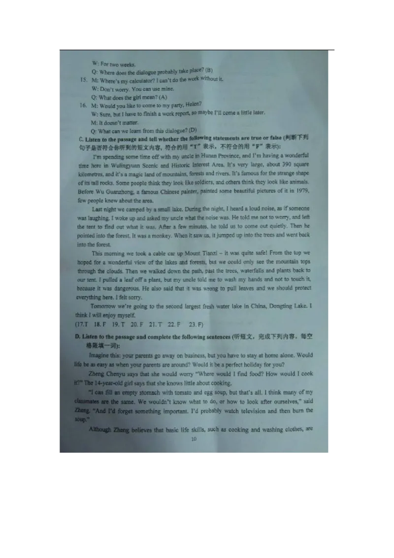 上海市闸北区2012届九年级上学期期末（一模）质量监控英语试题及答案（word版）_0122026上海中考一模二模真题试卷_2025-2012年_3.上海中考英语一模二模（12-24）_一模