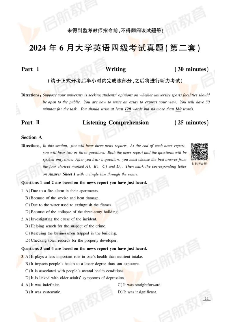 2024年6月四级真题_2025刘晓燕四六级_❤️2025年6月四六级新_2025年06月4级VIP全程（自动更新，与分享时间无关）_2025年06月4级VIP全程（自动更新，与分享时间无关）_01.电子讲义