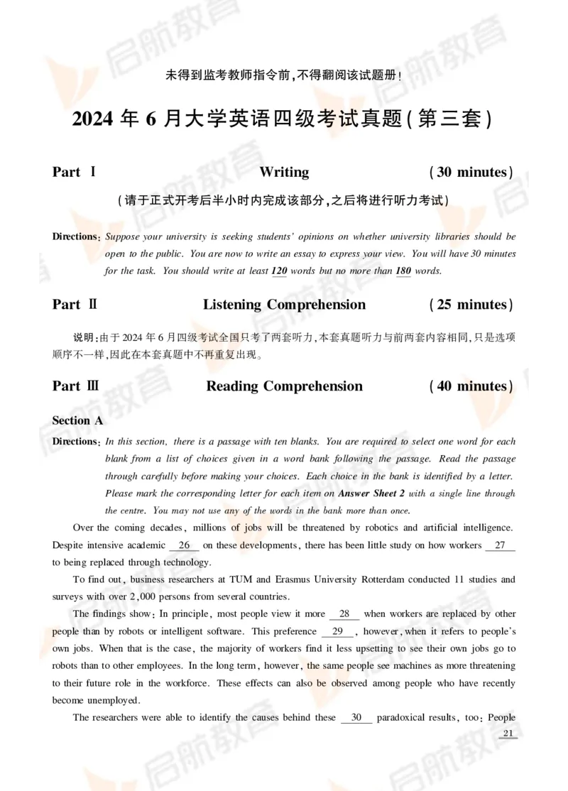 2024年6月四级真题_2025刘晓燕四六级_❤️2025年6月四六级新_2025年06月4级VIP全程（自动更新，与分享时间无关）_2025年06月4级VIP全程（自动更新，与分享时间无关）_01.电子讲义