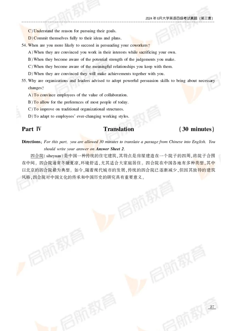 2024年6月四级真题_2025刘晓燕四六级_❤️2025年6月四六级新_2025年06月4级VIP全程（自动更新，与分享时间无关）_2025年06月4级VIP全程（自动更新，与分享时间无关）_01.电子讲义
