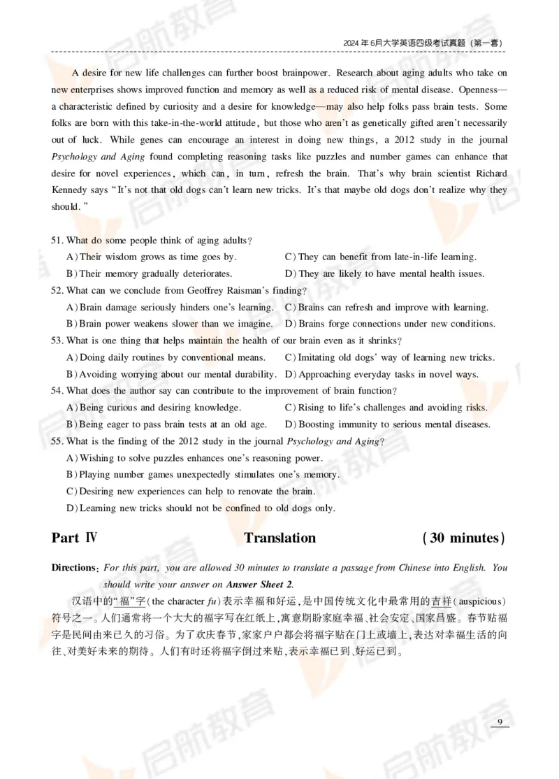 2024年6月四级真题_2025刘晓燕四六级_❤️2025年6月四六级新_2025年06月4级VIP全程（自动更新，与分享时间无关）_2025年06月4级VIP全程（自动更新，与分享时间无关）_01.电子讲义