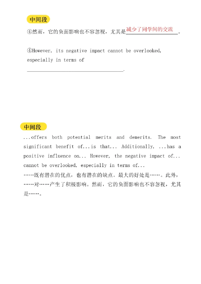 01.写作带练1（23年6月第1套）_2025刘晓燕四六级_其他机构_0、2025年12月四级_01.启航四级全程班马天艺_04.真题带练_01.写作