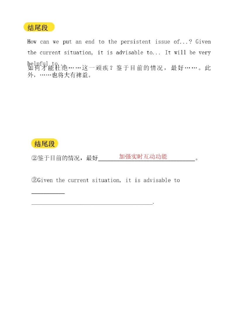 01.写作带练1（23年6月第1套）_2025刘晓燕四六级_其他机构_0、2025年12月四级_01.启航四级全程班马天艺_04.真题带练_01.写作