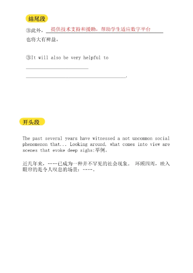 01.写作带练1（23年6月第1套）_2025刘晓燕四六级_其他机构_0、2025年12月四级_01.启航四级全程班马天艺_04.真题带练_01.写作